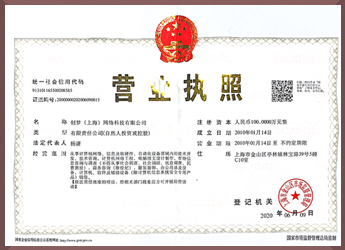 深圳高新技术企业证书
